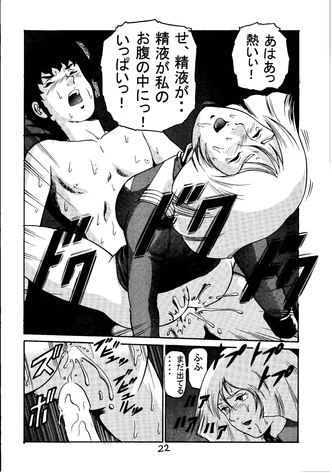 [Keso] Kinpatsu Shoujo Pilot Fhentai - Page 21