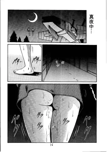 [Keso] Kinpatsu Shoujo Pilot Fhentai - Page 15