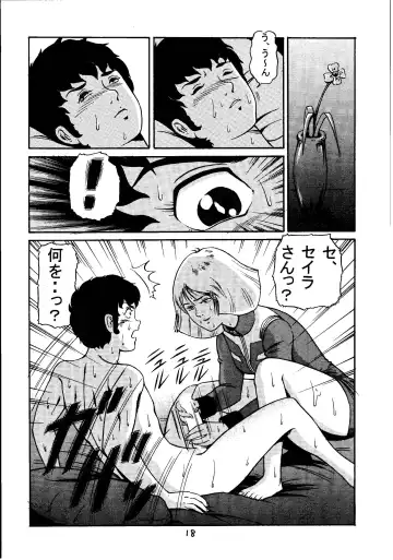 [Keso] Kinpatsu Shoujo Pilot Fhentai - Page 17