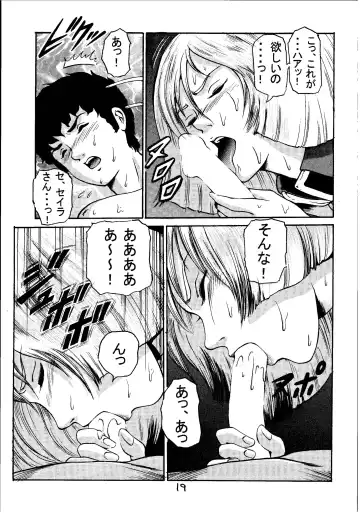 [Keso] Kinpatsu Shoujo Pilot Fhentai - Page 18