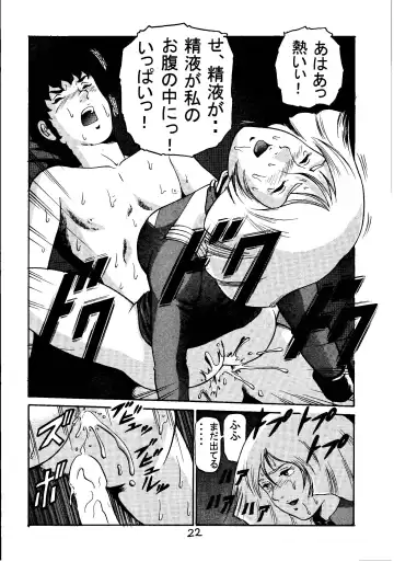 [Keso] Kinpatsu Shoujo Pilot Fhentai - Page 21