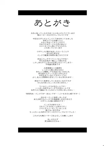 [Oobanburumai] Kapuchuu to Vampire Fhentai - Page 28