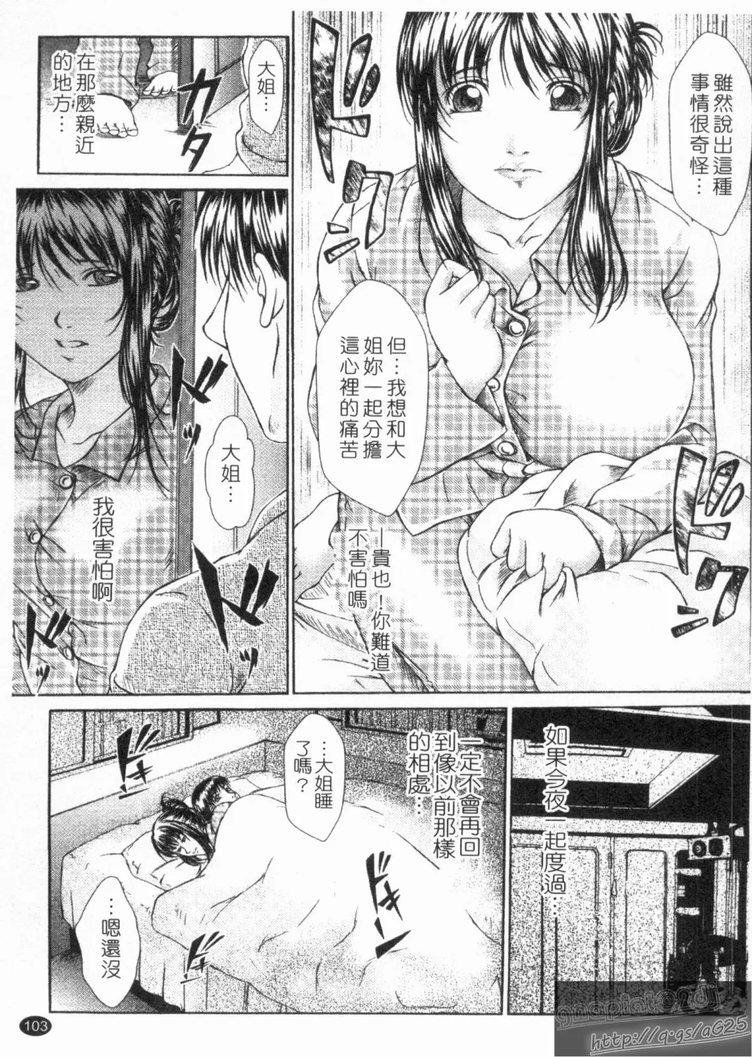 [Kishida Keiichi] Kinki no Shizuku Fhentai - Page 105