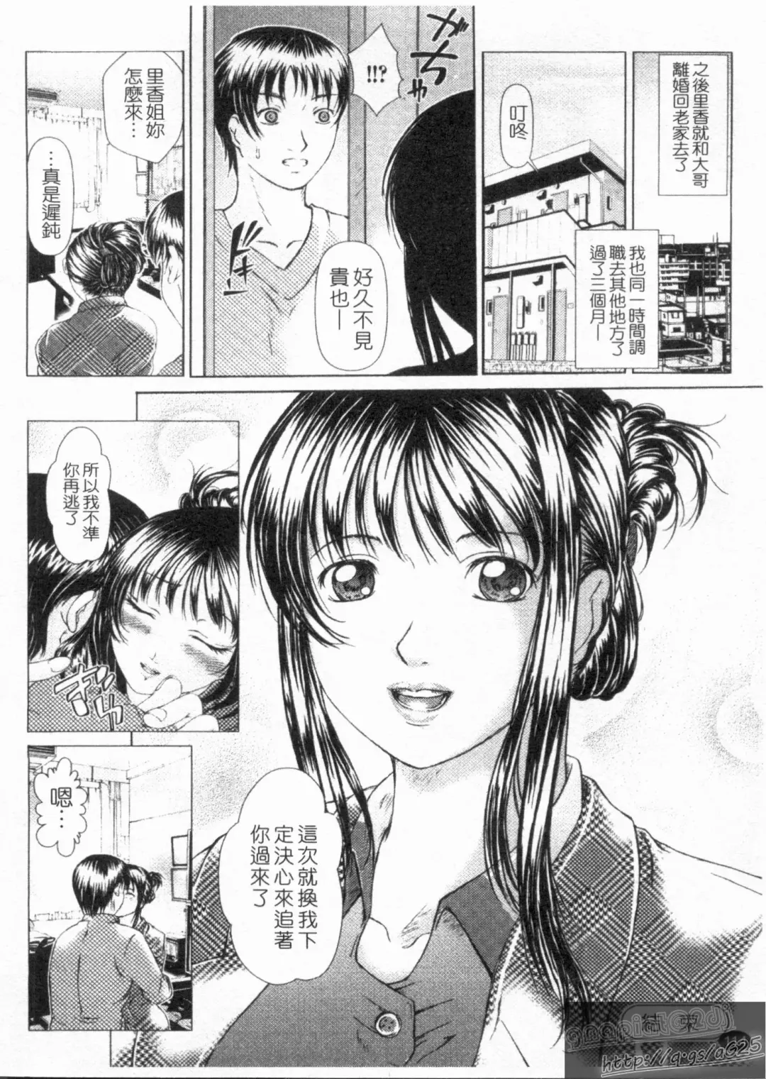 [Kishida Keiichi] Kinki no Shizuku Fhentai - Page 116