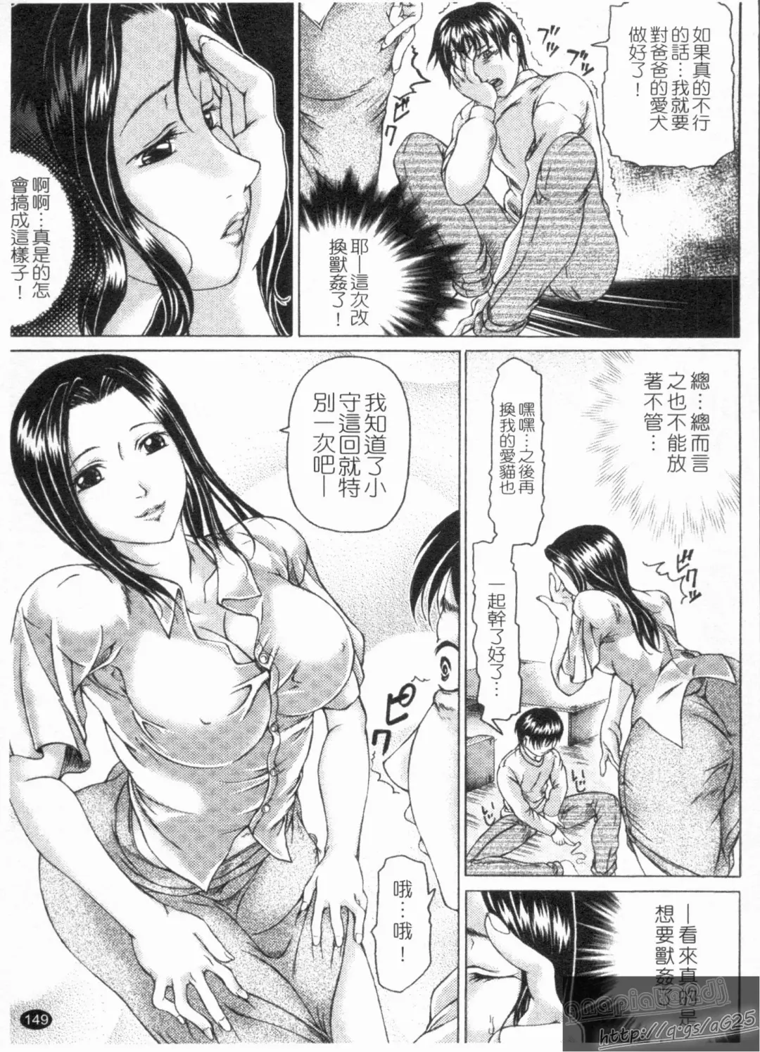 [Kishida Keiichi] Kinki no Shizuku Fhentai - Page 151