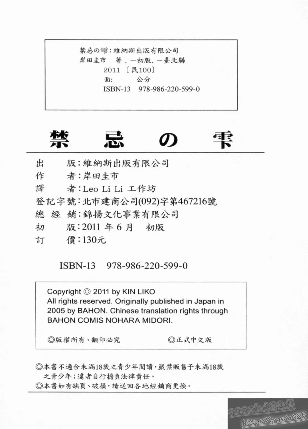 [Kishida Keiichi] Kinki no Shizuku Fhentai - Page 182