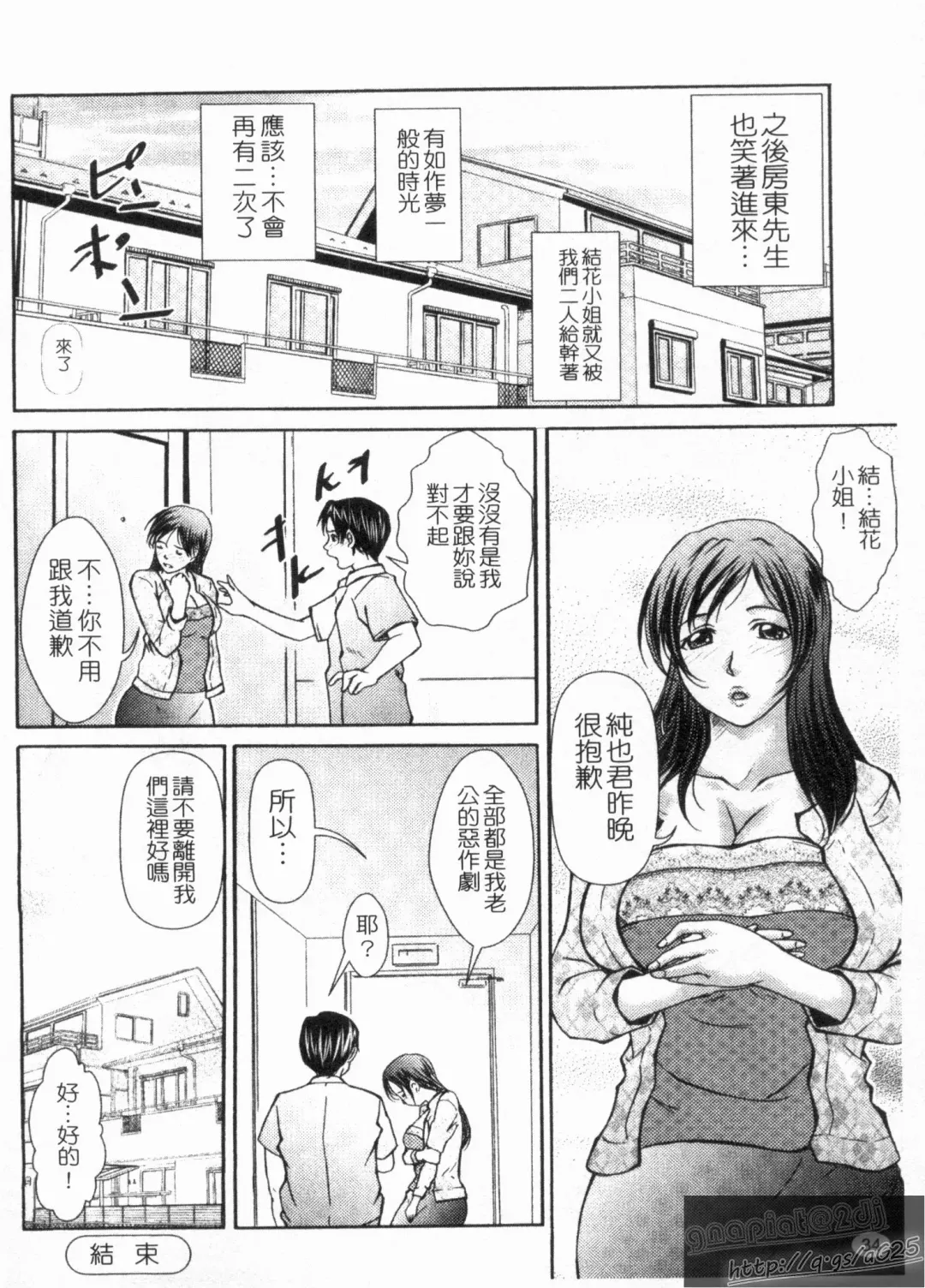 [Kishida Keiichi] Kinki no Shizuku Fhentai - Page 36