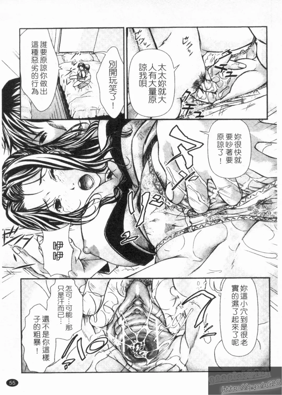 [Kishida Keiichi] Kinki no Shizuku Fhentai - Page 57