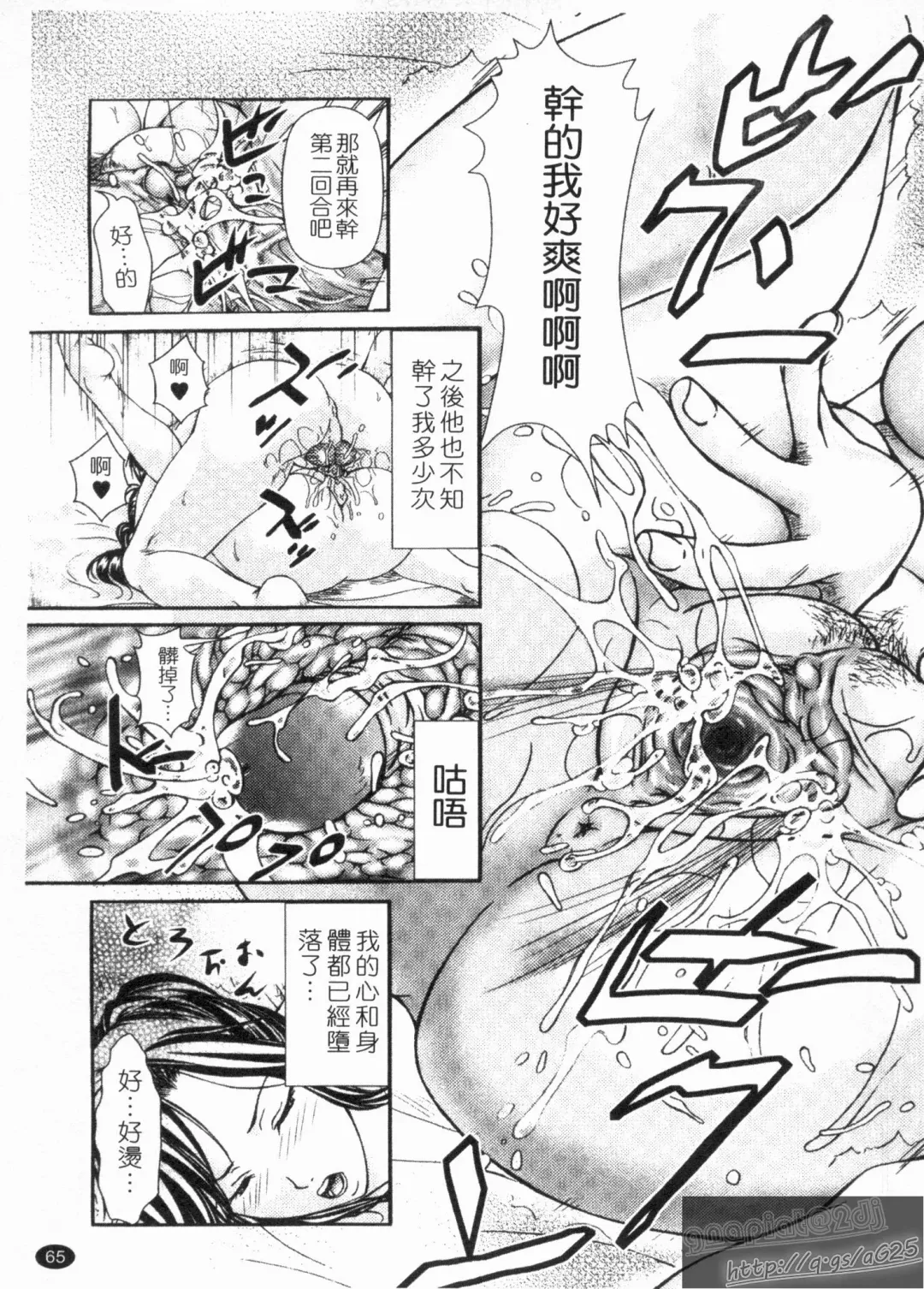 [Kishida Keiichi] Kinki no Shizuku Fhentai - Page 67