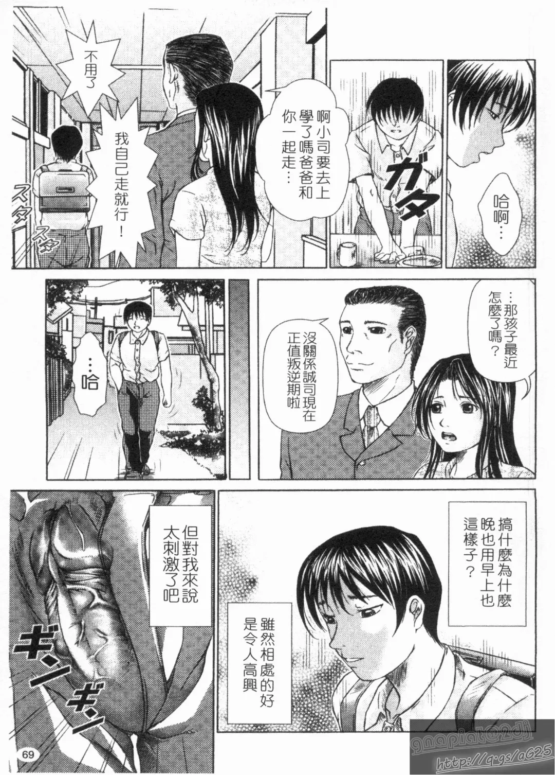 [Kishida Keiichi] Kinki no Shizuku Fhentai - Page 71