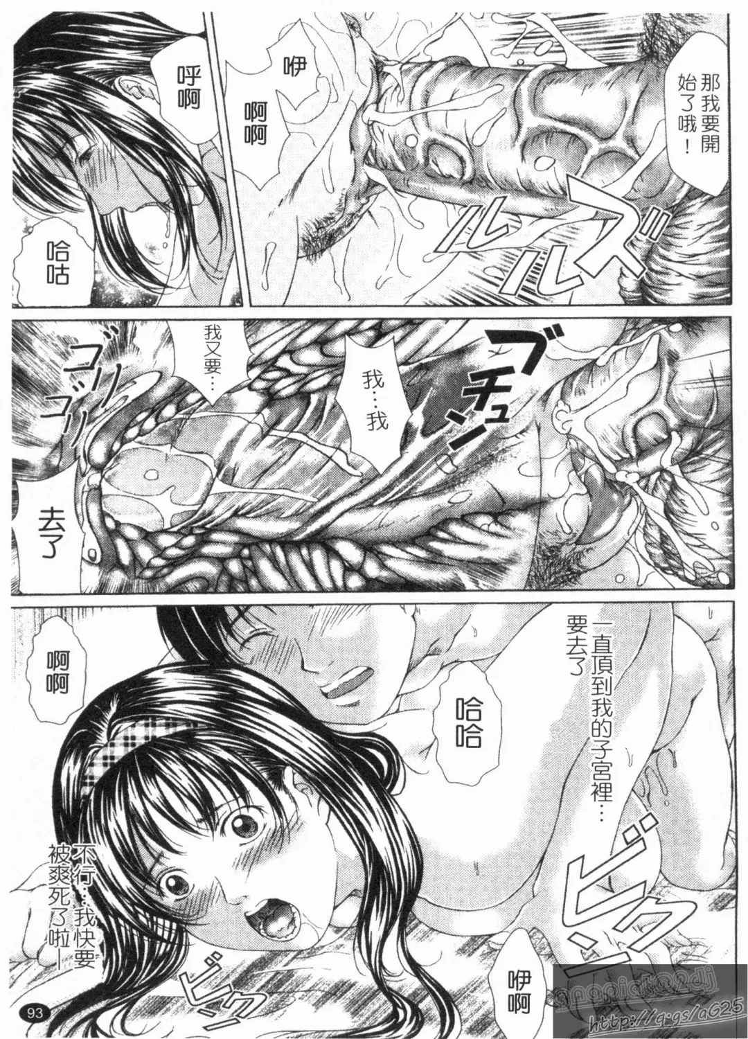 [Kishida Keiichi] Kinki no Shizuku Fhentai - Page 95