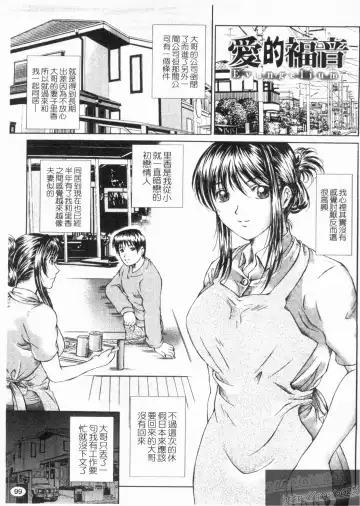 [Kishida Keiichi] Kinki no Shizuku Fhentai - Page 101