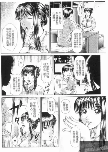 [Kishida Keiichi] Kinki no Shizuku Fhentai - Page 102