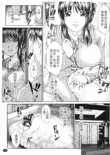 [Kishida Keiichi] Kinki no Shizuku Fhentai - Page 105