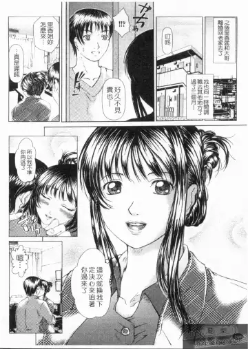 [Kishida Keiichi] Kinki no Shizuku Fhentai - Page 116