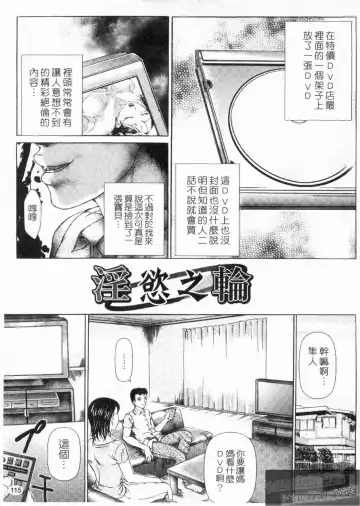 [Kishida Keiichi] Kinki no Shizuku Fhentai - Page 117