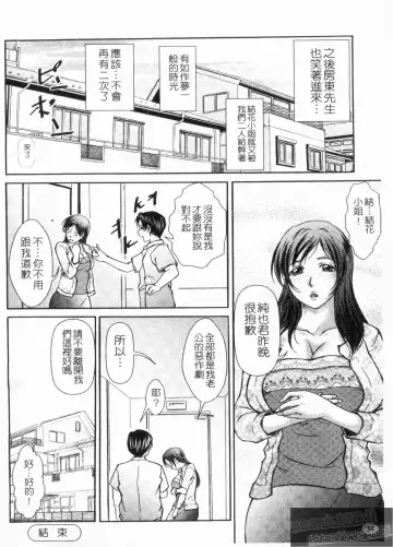 [Kishida Keiichi] Kinki no Shizuku Fhentai - Page 36