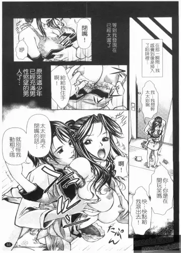 [Kishida Keiichi] Kinki no Shizuku Fhentai - Page 55