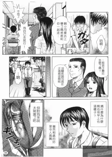 [Kishida Keiichi] Kinki no Shizuku Fhentai - Page 71