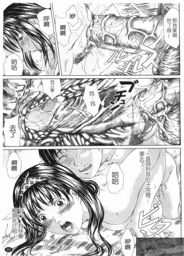 [Kishida Keiichi] Kinki no Shizuku Fhentai - Page 95