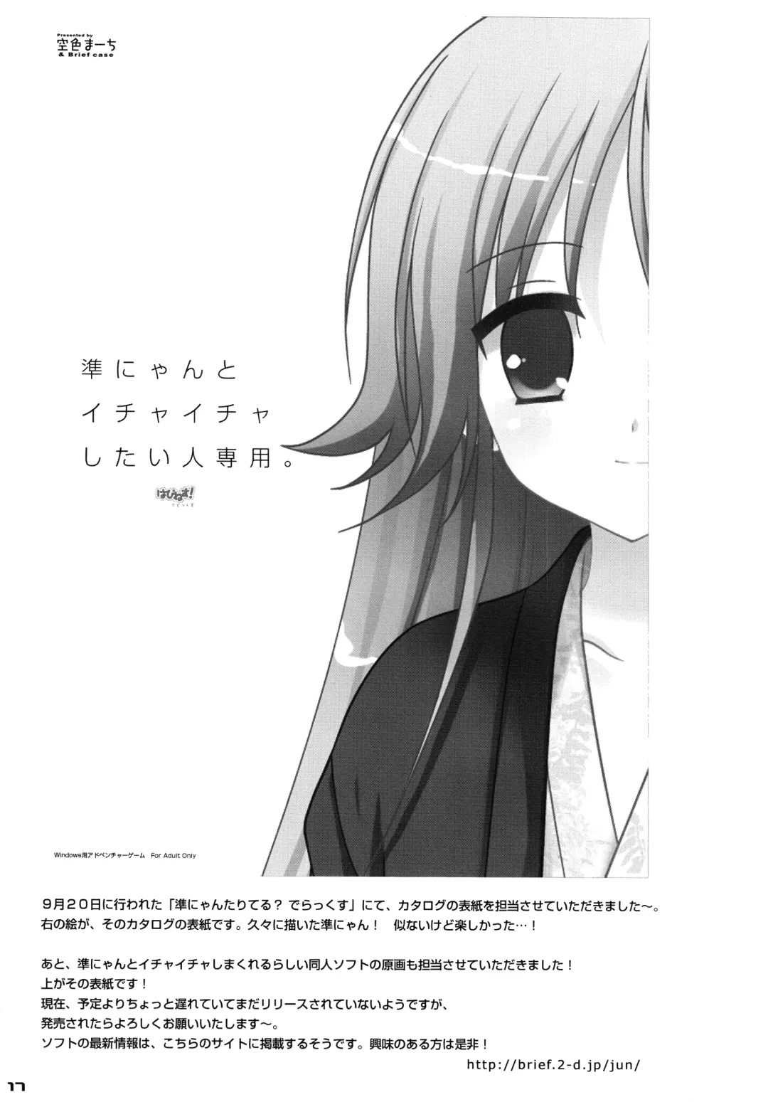 [Narusawa Sora] Tsui Teru Idol | Idol with a Dick Fhentai - Page 16