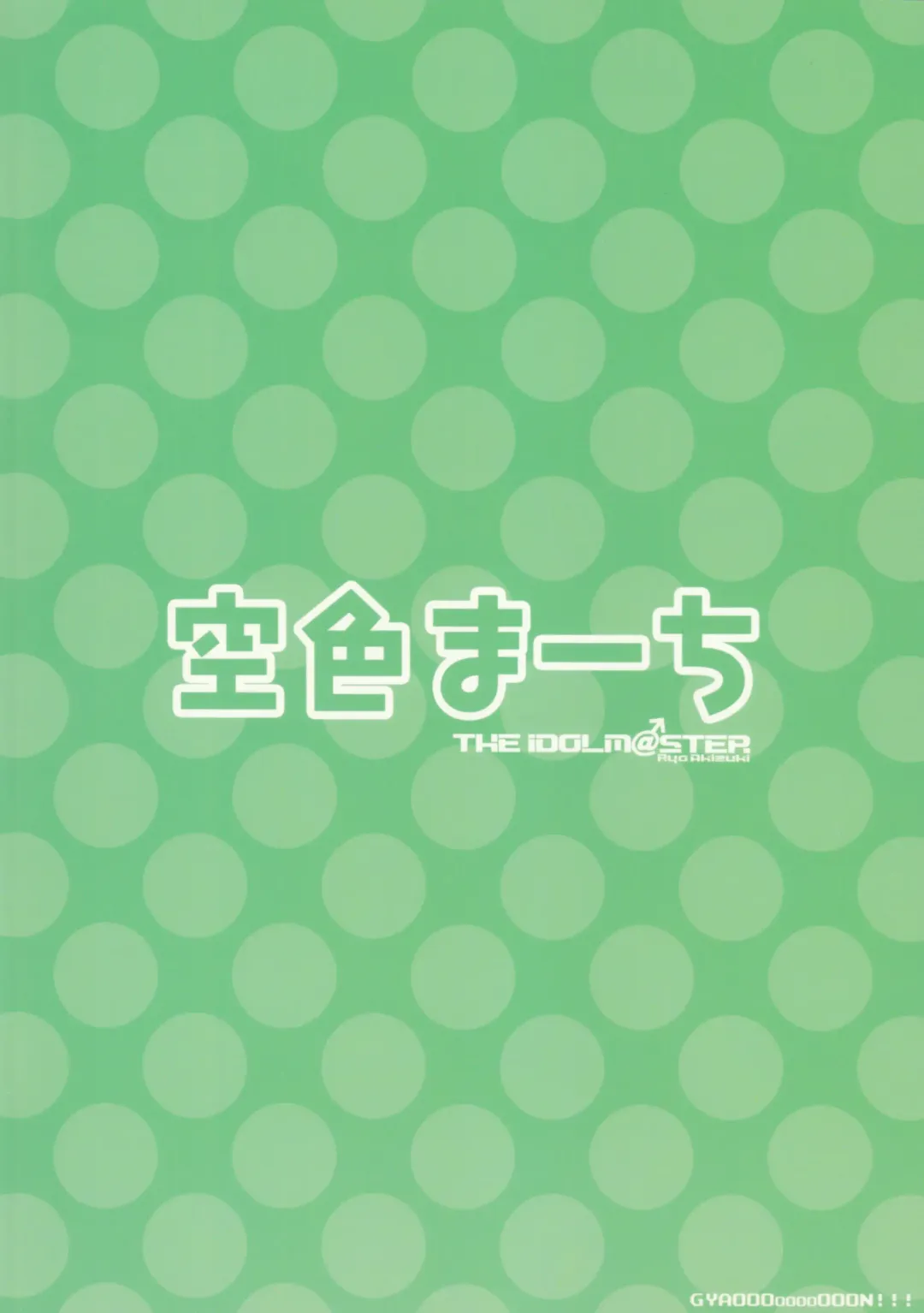 [Narusawa Sora] Tsui Teru Idol | Idol with a Dick Fhentai - Page 18