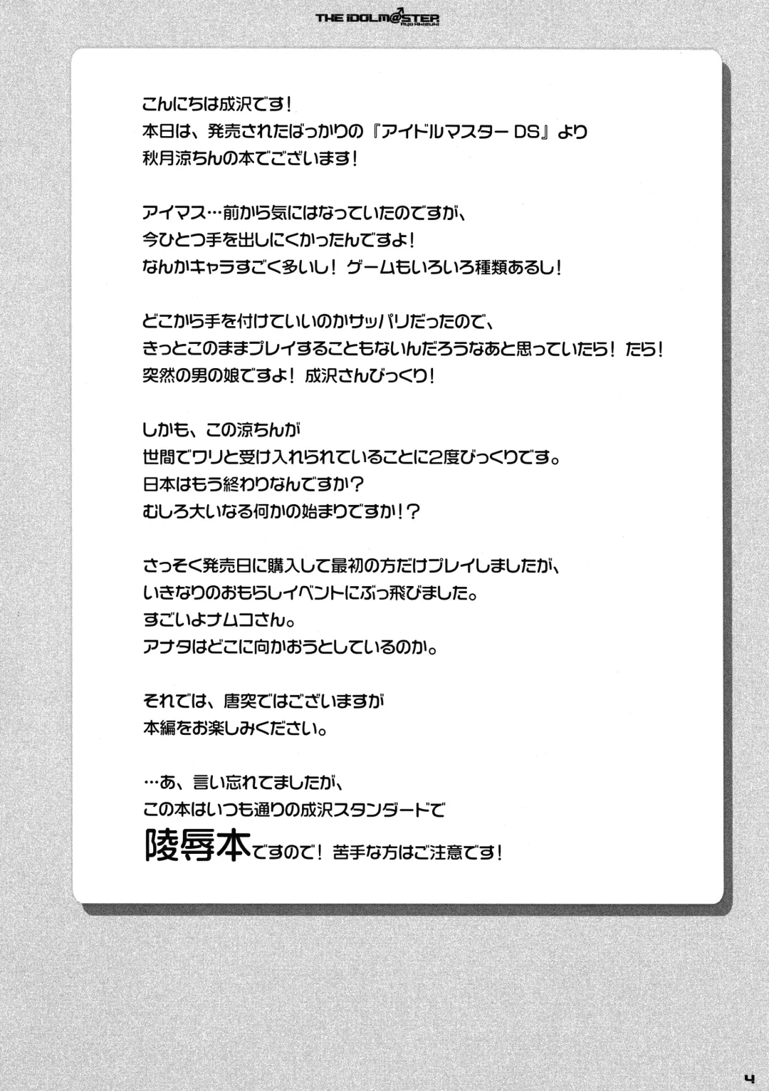 [Narusawa Sora] Tsui Teru Idol | Idol with a Dick Fhentai - Page 3