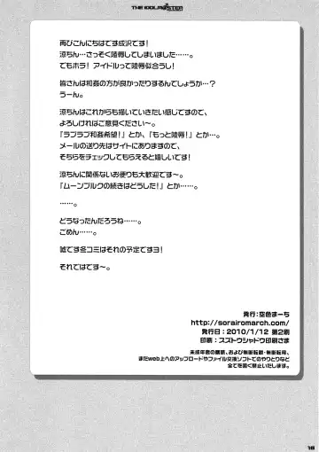 [Narusawa Sora] Tsui Teru Idol | Idol with a Dick Fhentai - Page 17