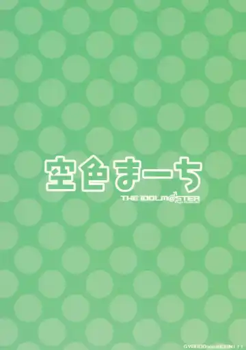 [Narusawa Sora] Tsui Teru Idol | Idol with a Dick Fhentai - Page 18