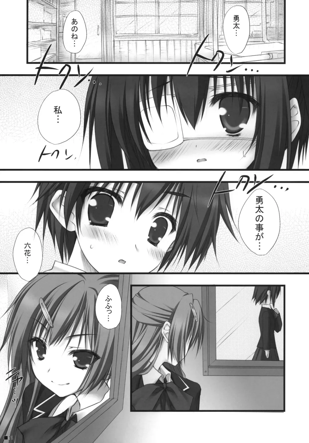 [Moekibara Fumitake] Chuunibyou Dakedo Ai sae Areba Kankeinai yo ne Fhentai - Page 10