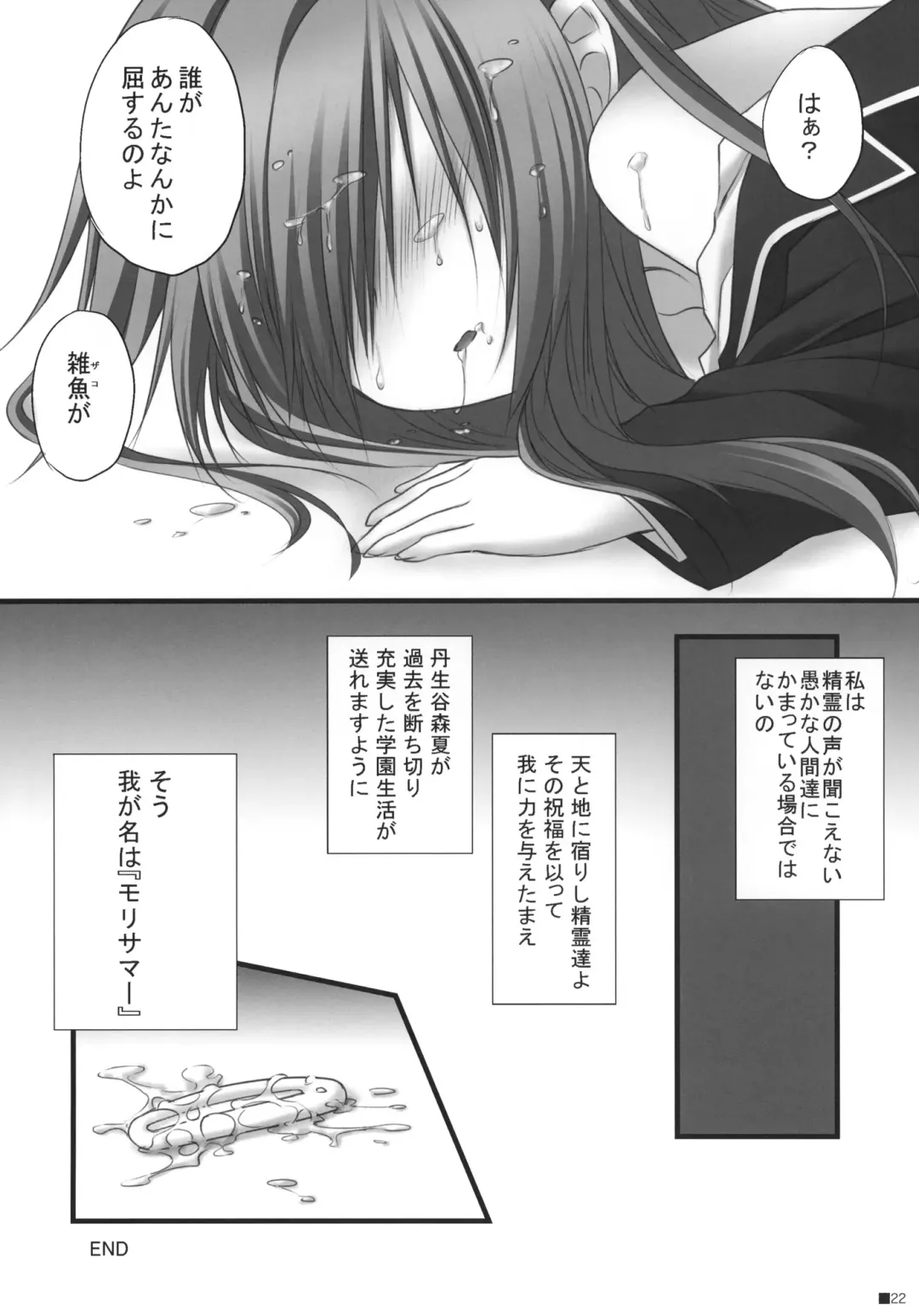 [Moekibara Fumitake] Chuunibyou Dakedo Ai sae Areba Kankeinai yo ne Fhentai - Page 21