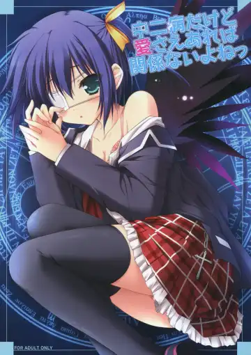 Read [Moekibara Fumitake] Chuunibyou Dakedo Ai sae Areba Kankeinai yo ne - Fhentai