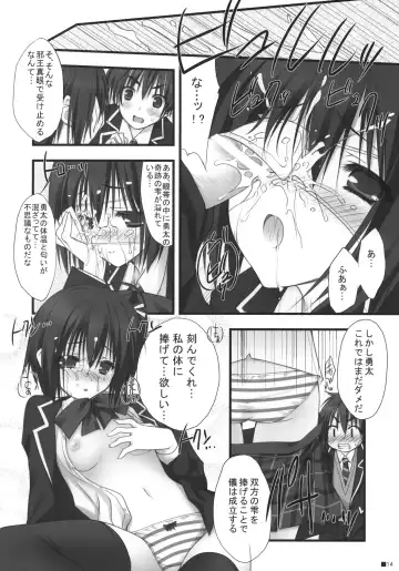 [Moekibara Fumitake] Chuunibyou Dakedo Ai sae Areba Kankeinai yo ne Fhentai - Page 13