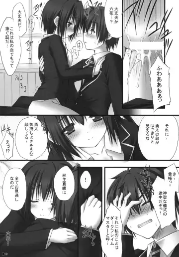 [Moekibara Fumitake] Chuunibyou Dakedo Ai sae Areba Kankeinai yo ne Fhentai - Page 18