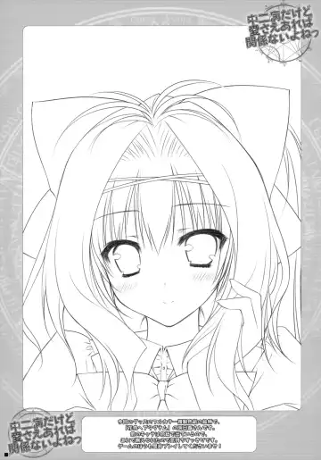 [Moekibara Fumitake] Chuunibyou Dakedo Ai sae Areba Kankeinai yo ne Fhentai - Page 4