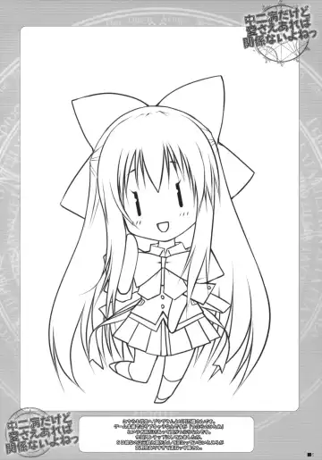 [Moekibara Fumitake] Chuunibyou Dakedo Ai sae Areba Kankeinai yo ne Fhentai - Page 5