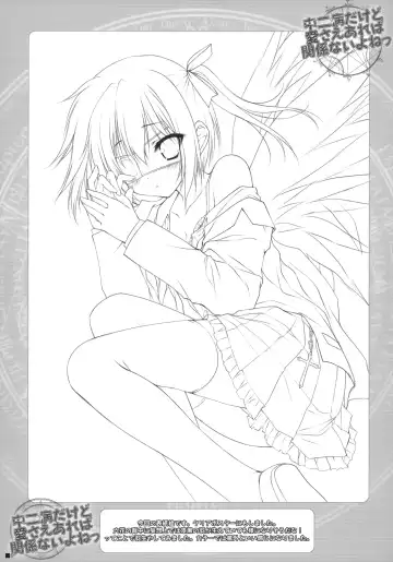 [Moekibara Fumitake] Chuunibyou Dakedo Ai sae Areba Kankeinai yo ne Fhentai - Page 8