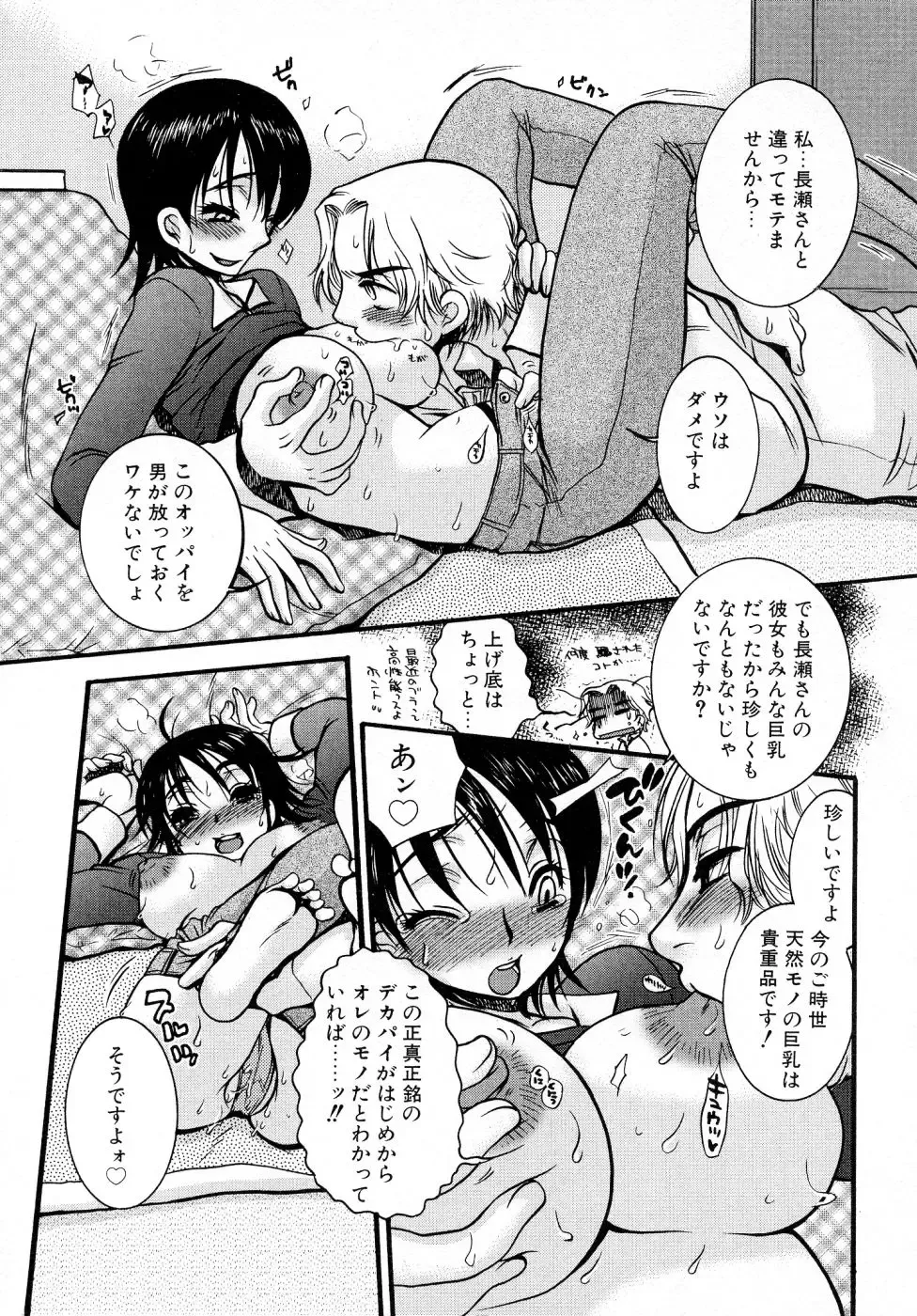 [Oonami Youko] Powerful Girls! Fhentai - Page 100