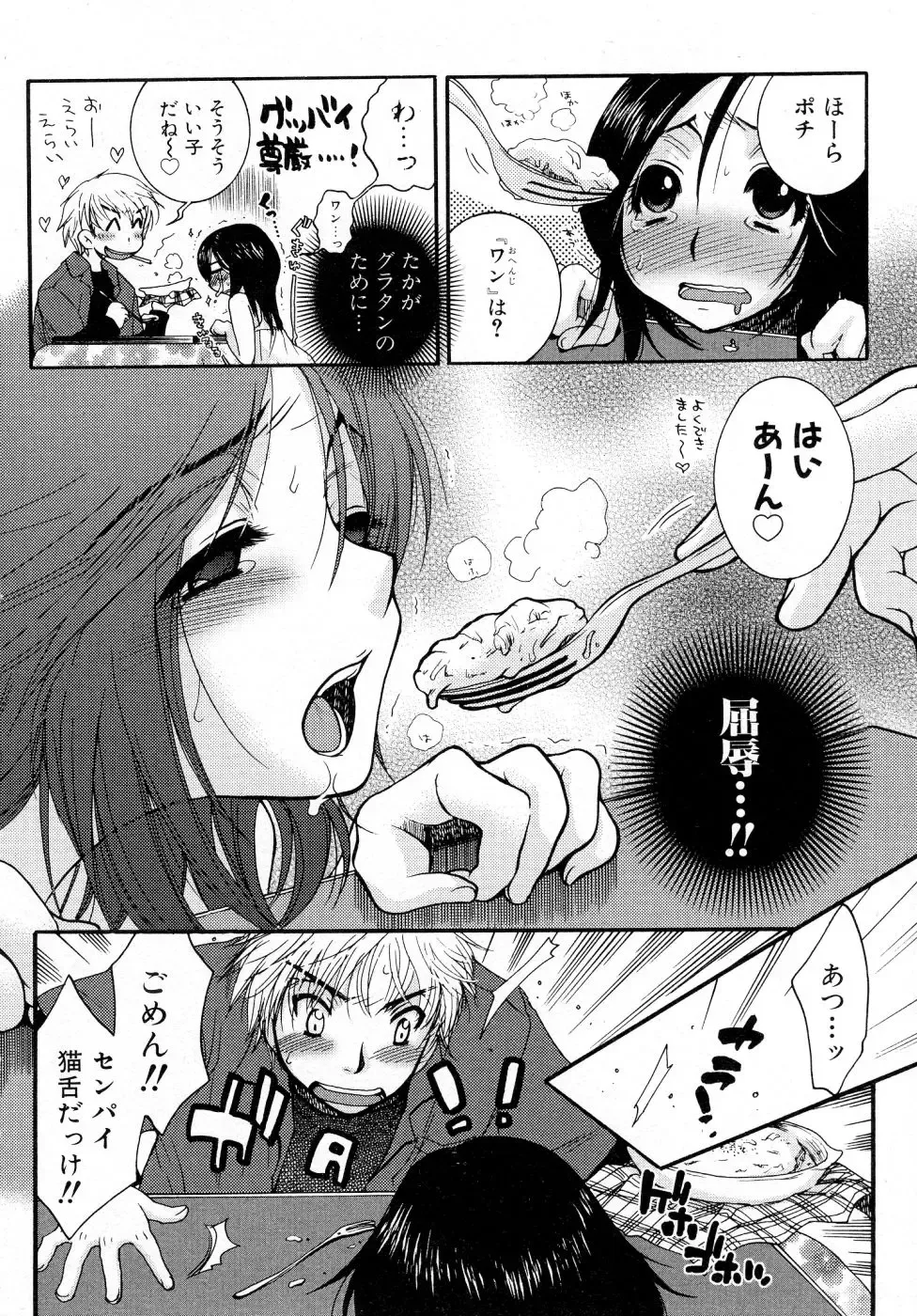 [Oonami Youko] Powerful Girls! Fhentai - Page 11