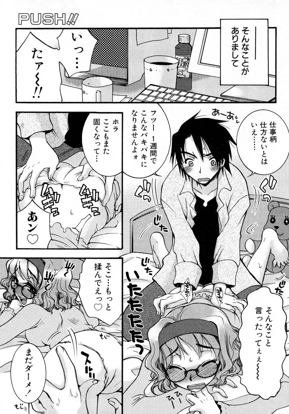 [Oonami Youko] Powerful Girls! Fhentai - Page 124