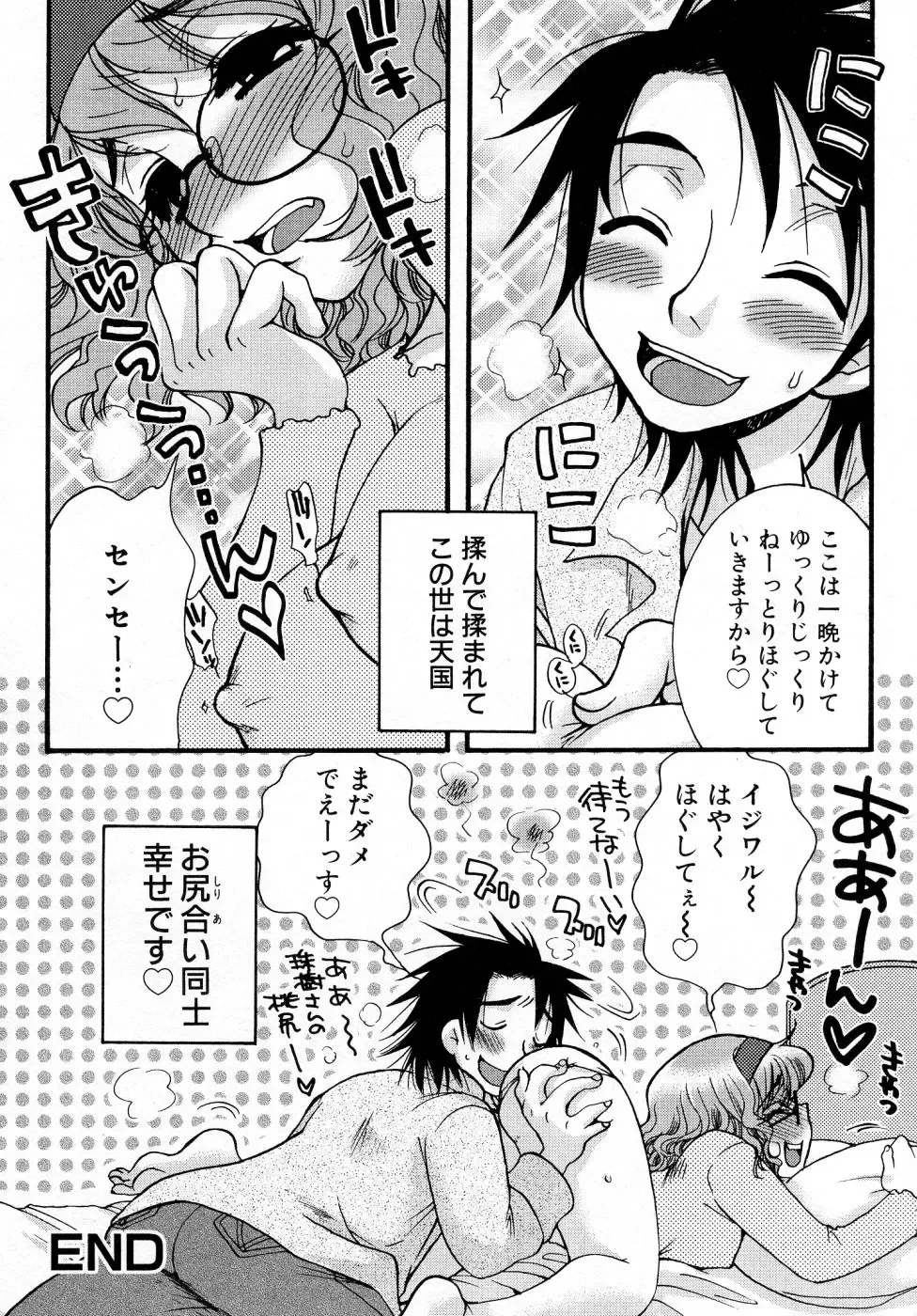 [Oonami Youko] Powerful Girls! Fhentai - Page 125