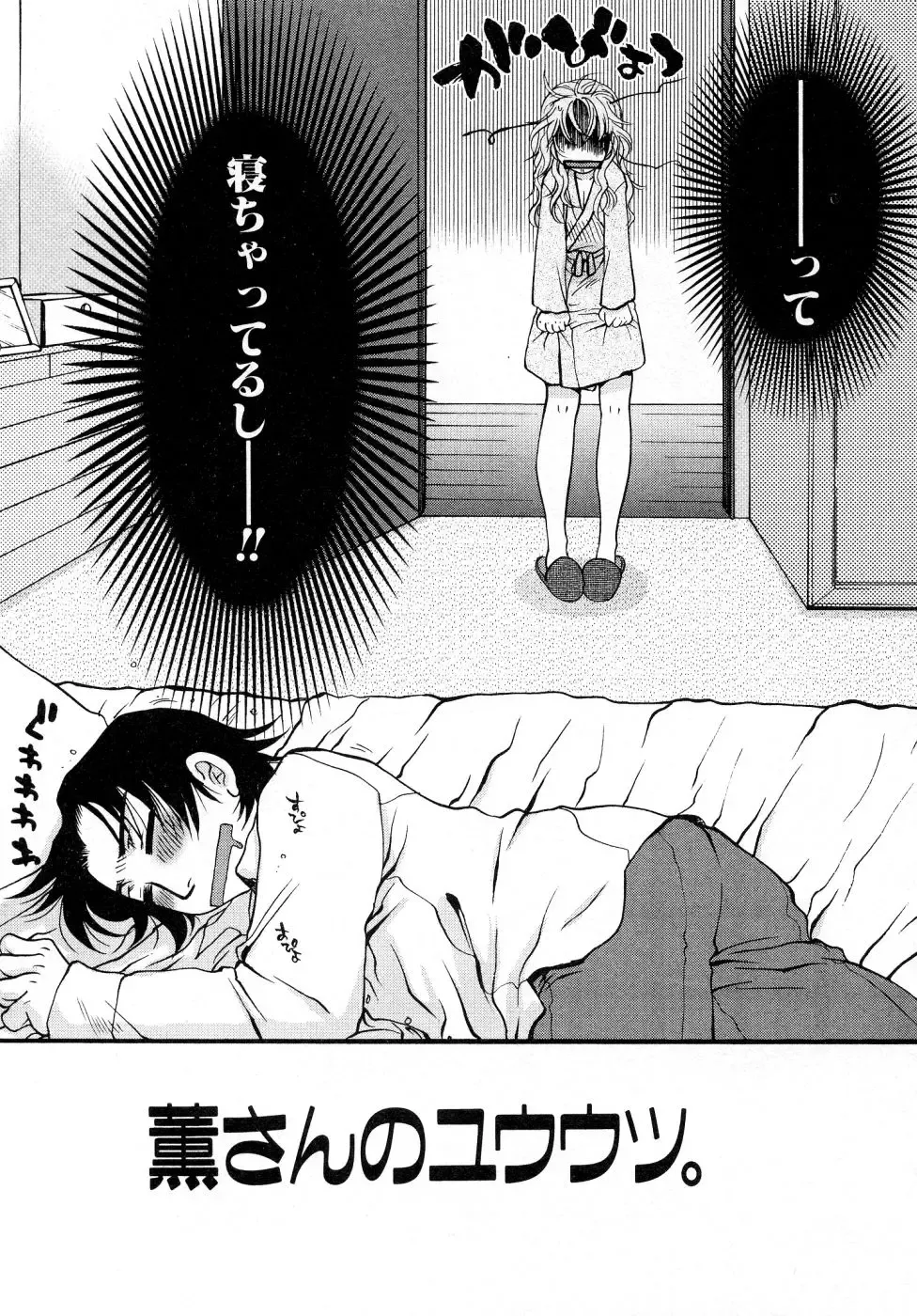 [Oonami Youko] Powerful Girls! Fhentai - Page 128