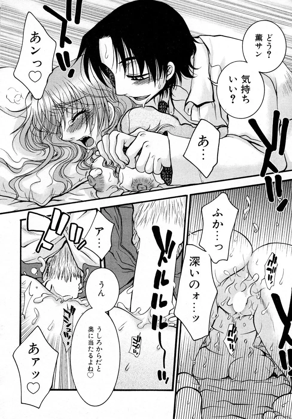 [Oonami Youko] Powerful Girls! Fhentai - Page 143