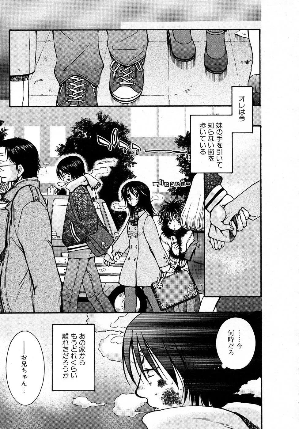 [Oonami Youko] Powerful Girls! Fhentai - Page 146