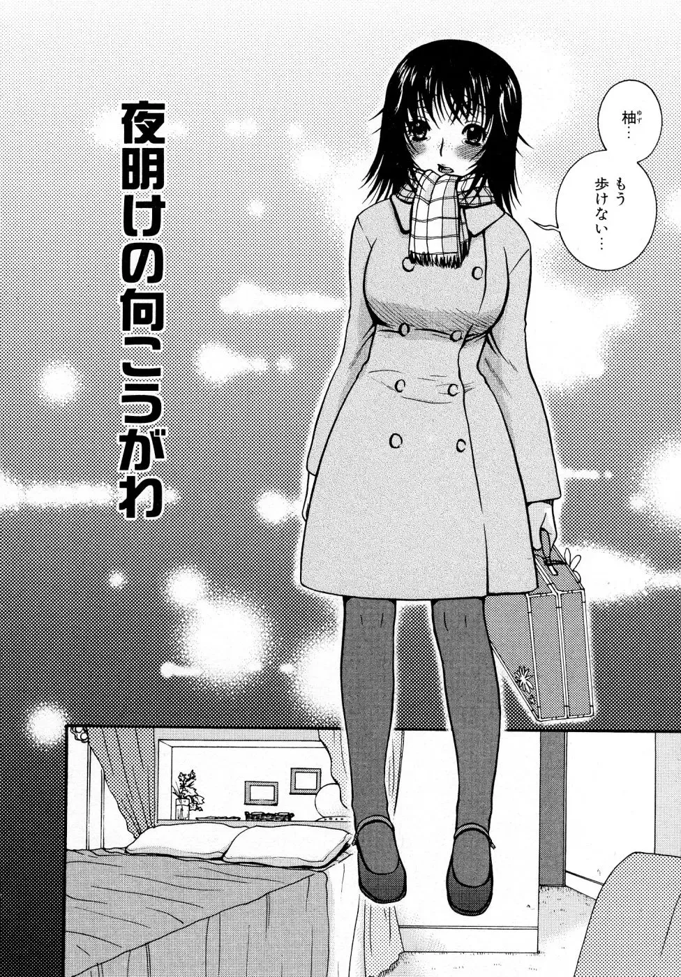 [Oonami Youko] Powerful Girls! Fhentai - Page 147