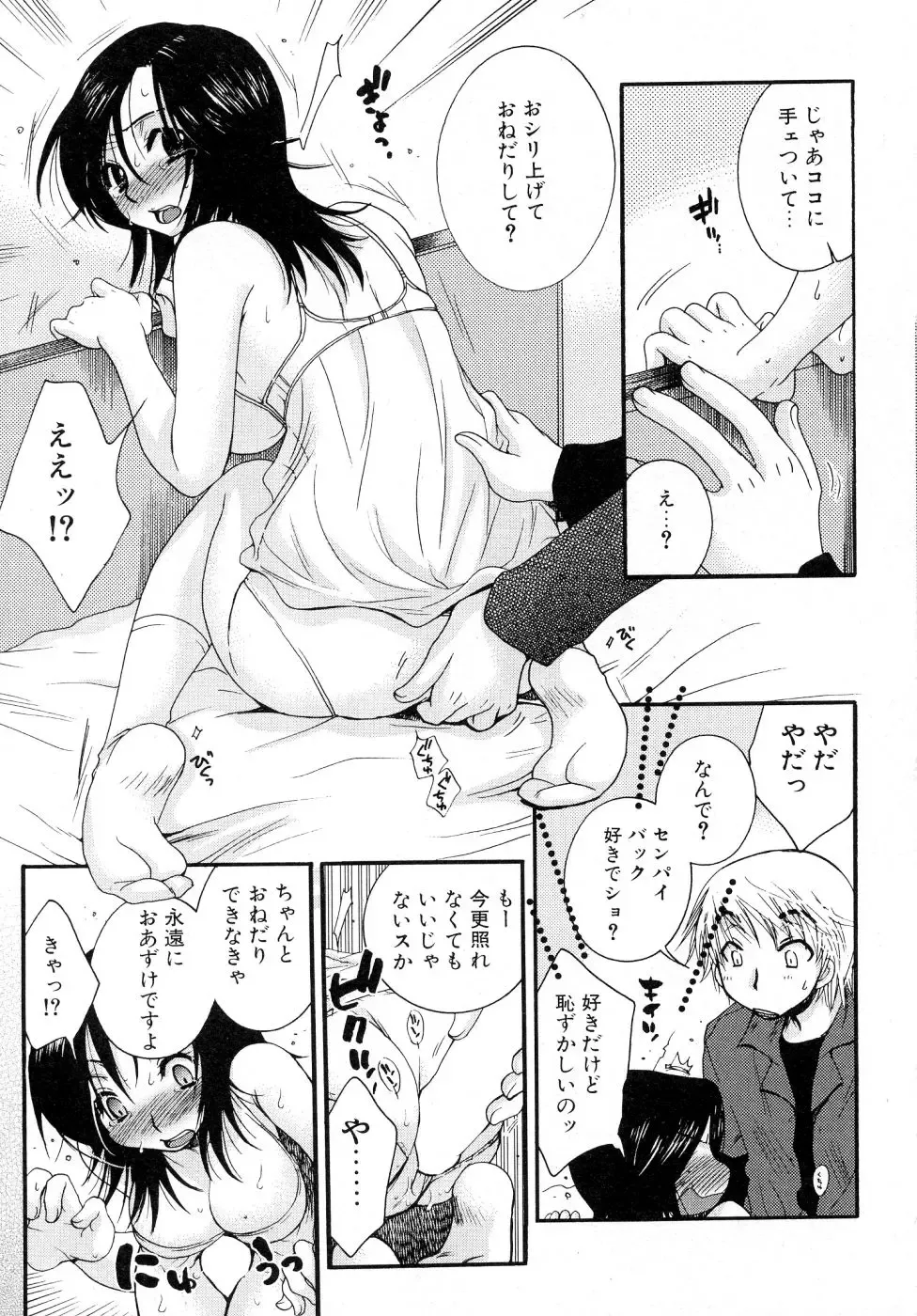 [Oonami Youko] Powerful Girls! Fhentai - Page 16