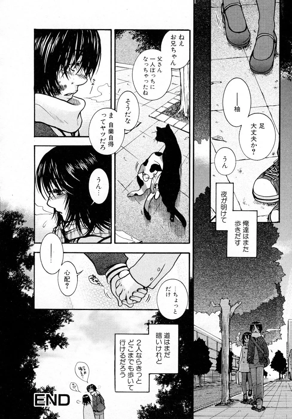 [Oonami Youko] Powerful Girls! Fhentai - Page 161