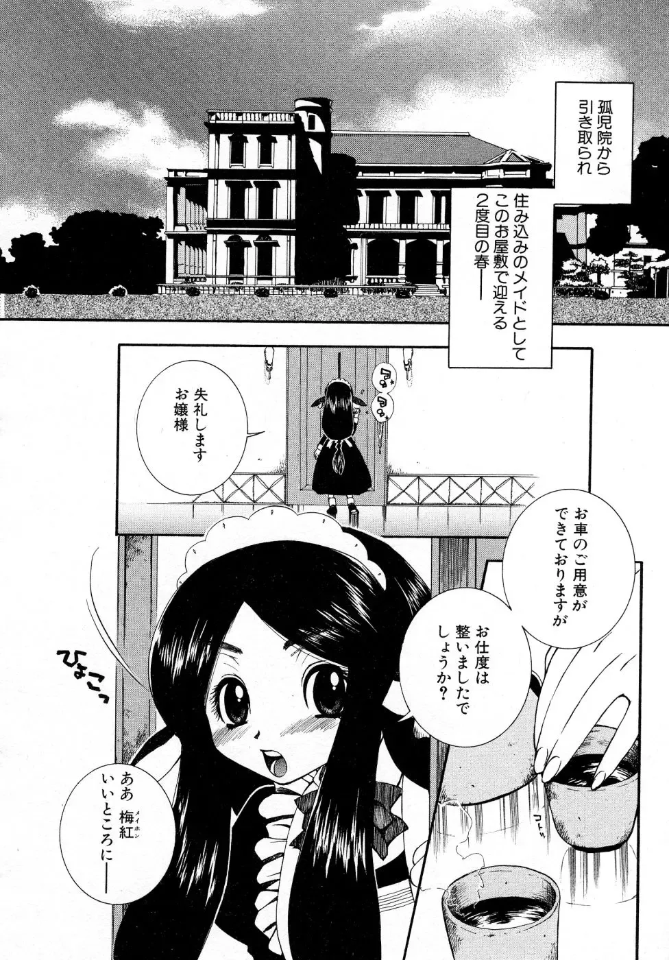 [Oonami Youko] Powerful Girls! Fhentai - Page 163