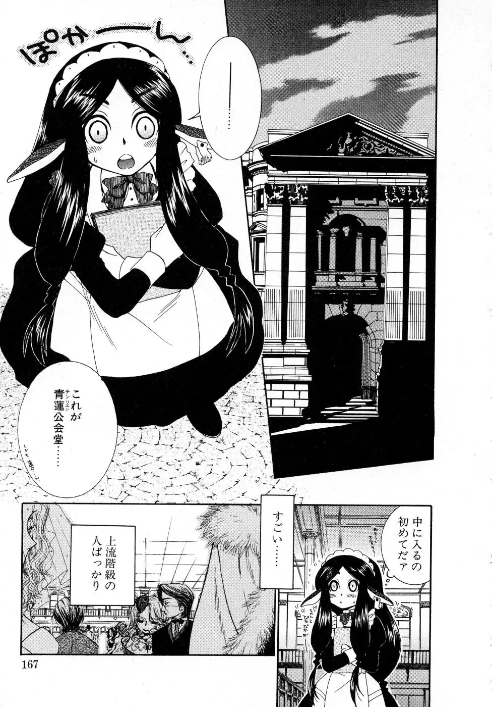 [Oonami Youko] Powerful Girls! Fhentai - Page 168