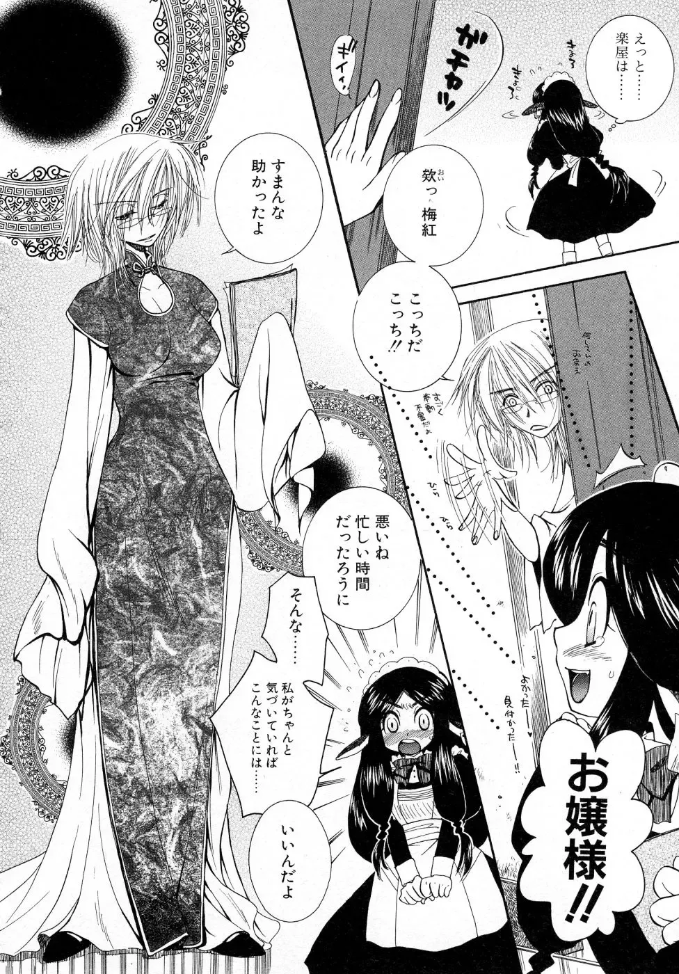 [Oonami Youko] Powerful Girls! Fhentai - Page 169